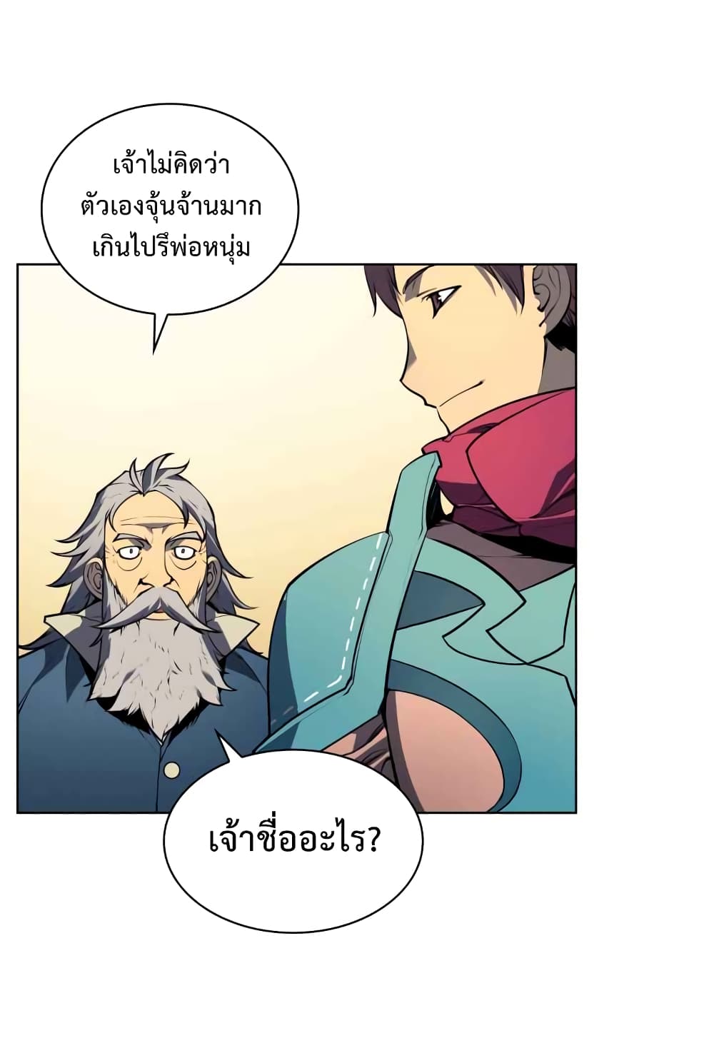 Overgeared จ้าวแห่งยุทธภัณฑ์ ตอนที่ 19 page 1