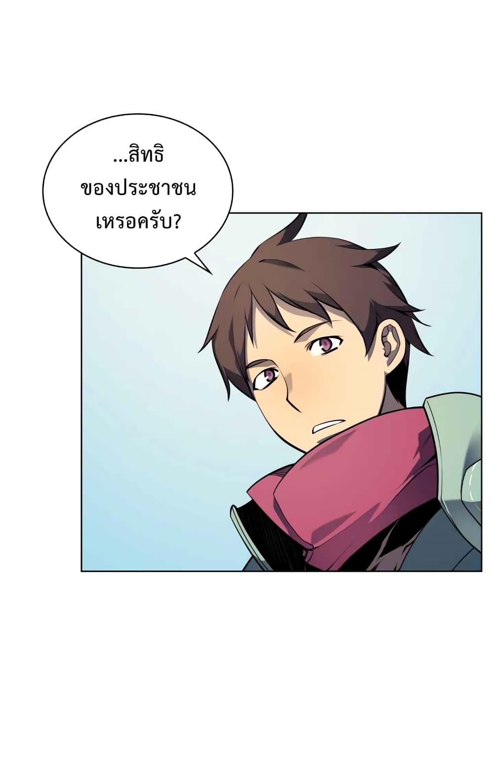 Overgeared จ้าวแห่งยุทธภัณฑ์ ตอนที่ 19 page 8