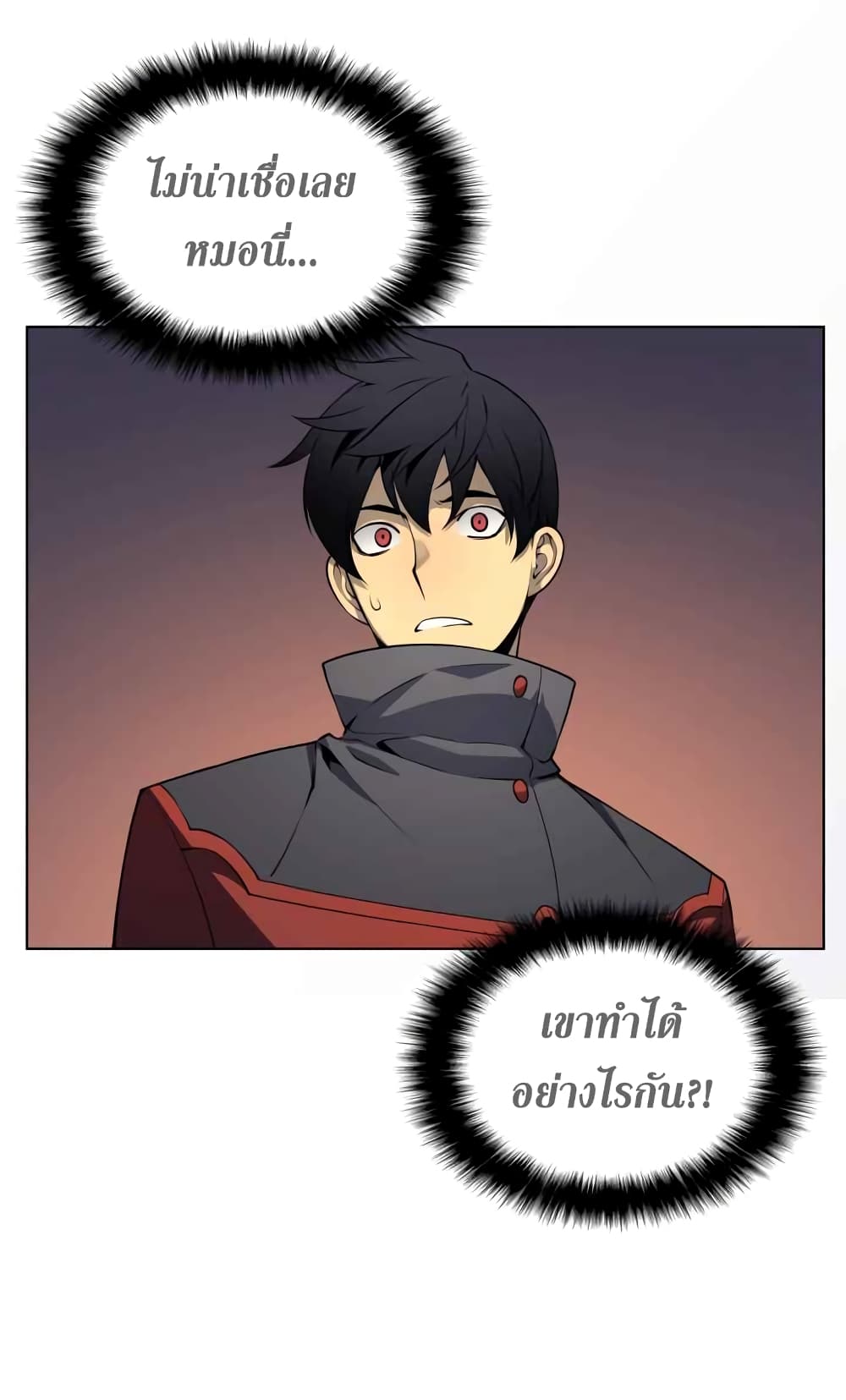 Overgeared จ้าวแห่งยุทธภัณฑ์ ตอนที่ 19 page 19