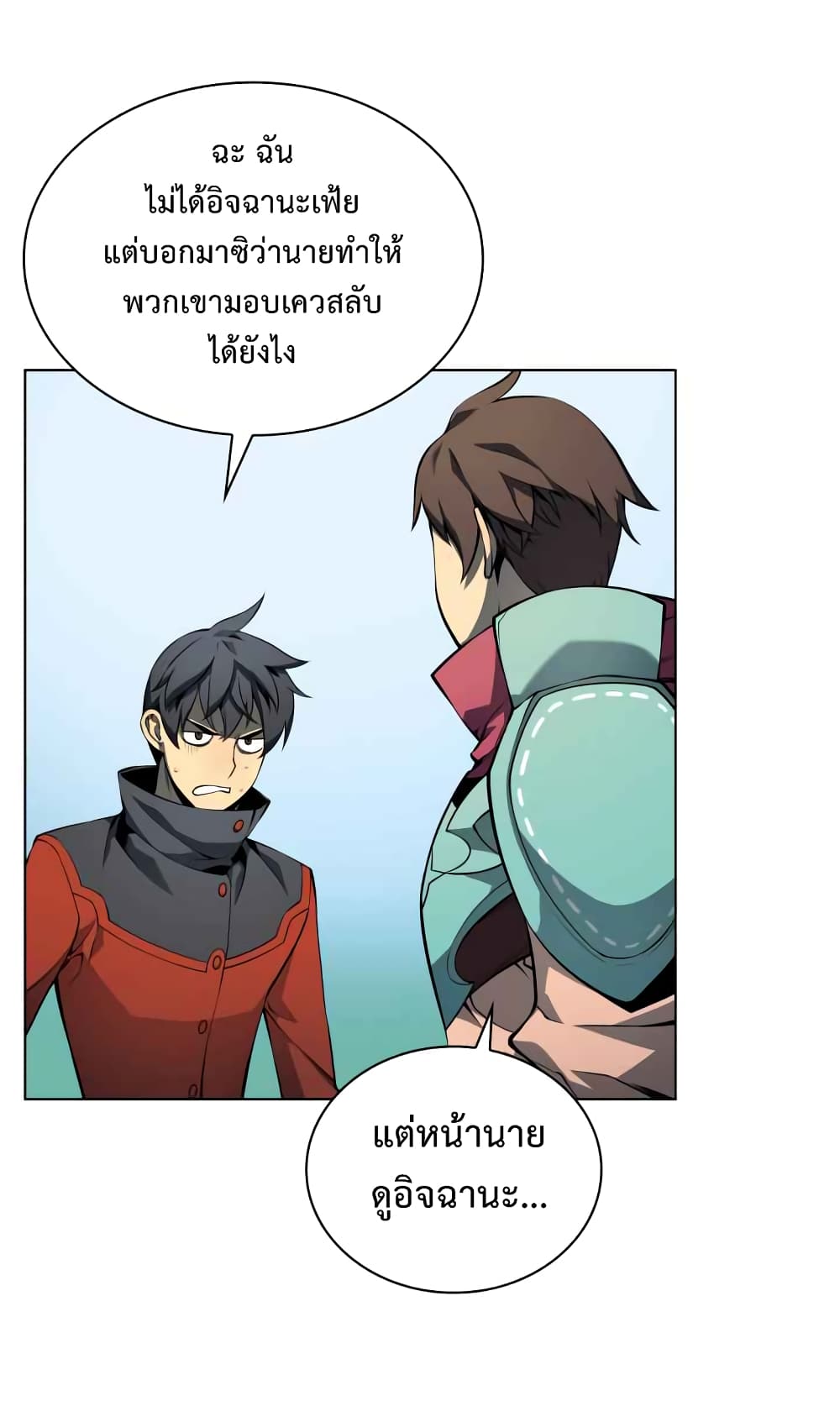 Overgeared จ้าวแห่งยุทธภัณฑ์ ตอนที่ 19 page 27