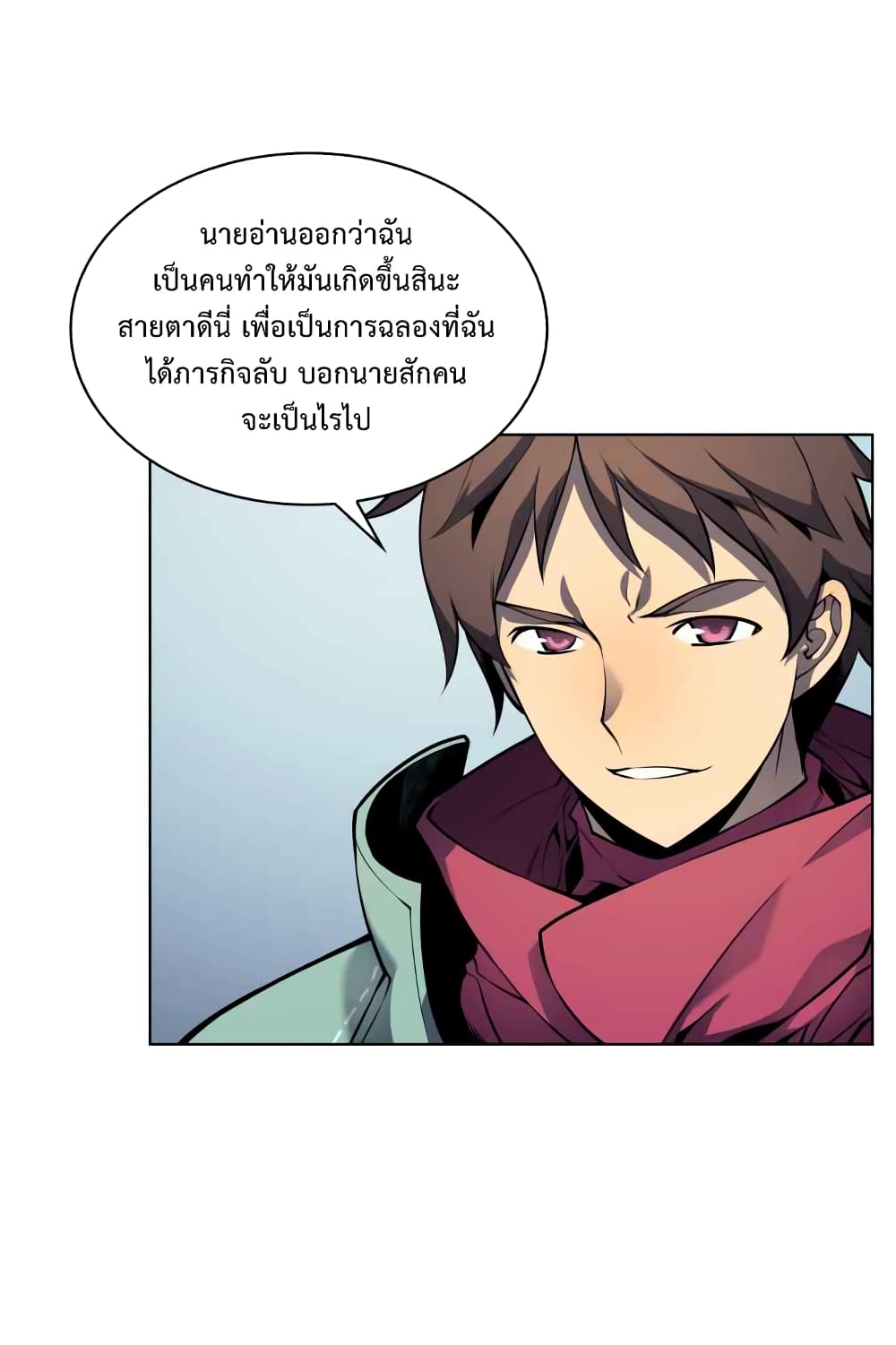 Overgeared จ้าวแห่งยุทธภัณฑ์ ตอนที่ 19 page 28