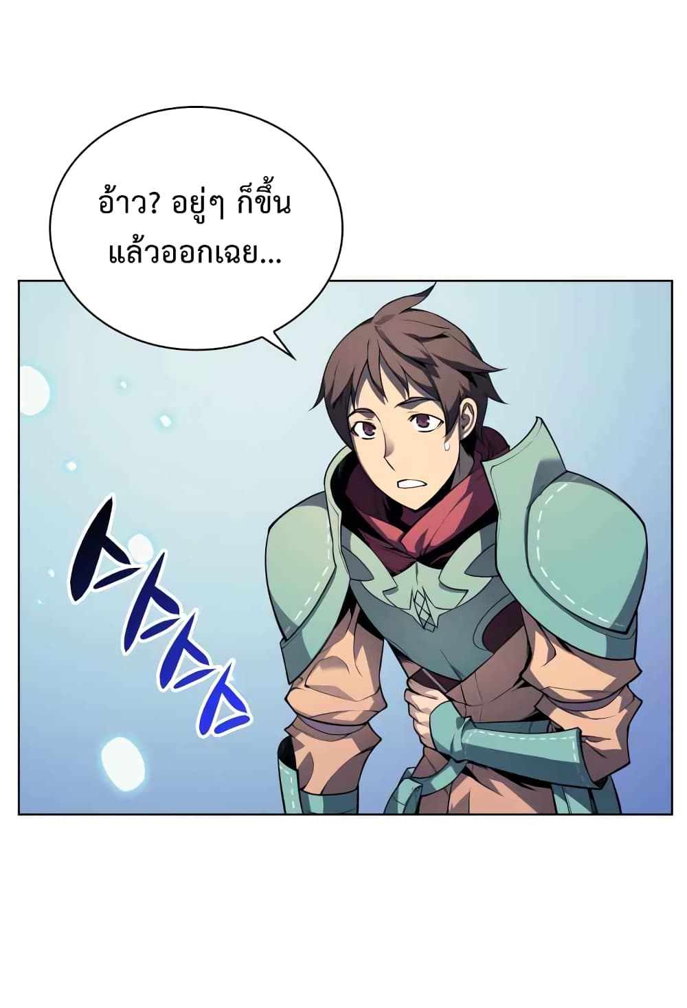 Overgeared จ้าวแห่งยุทธภัณฑ์ ตอนที่ 19 page 36
