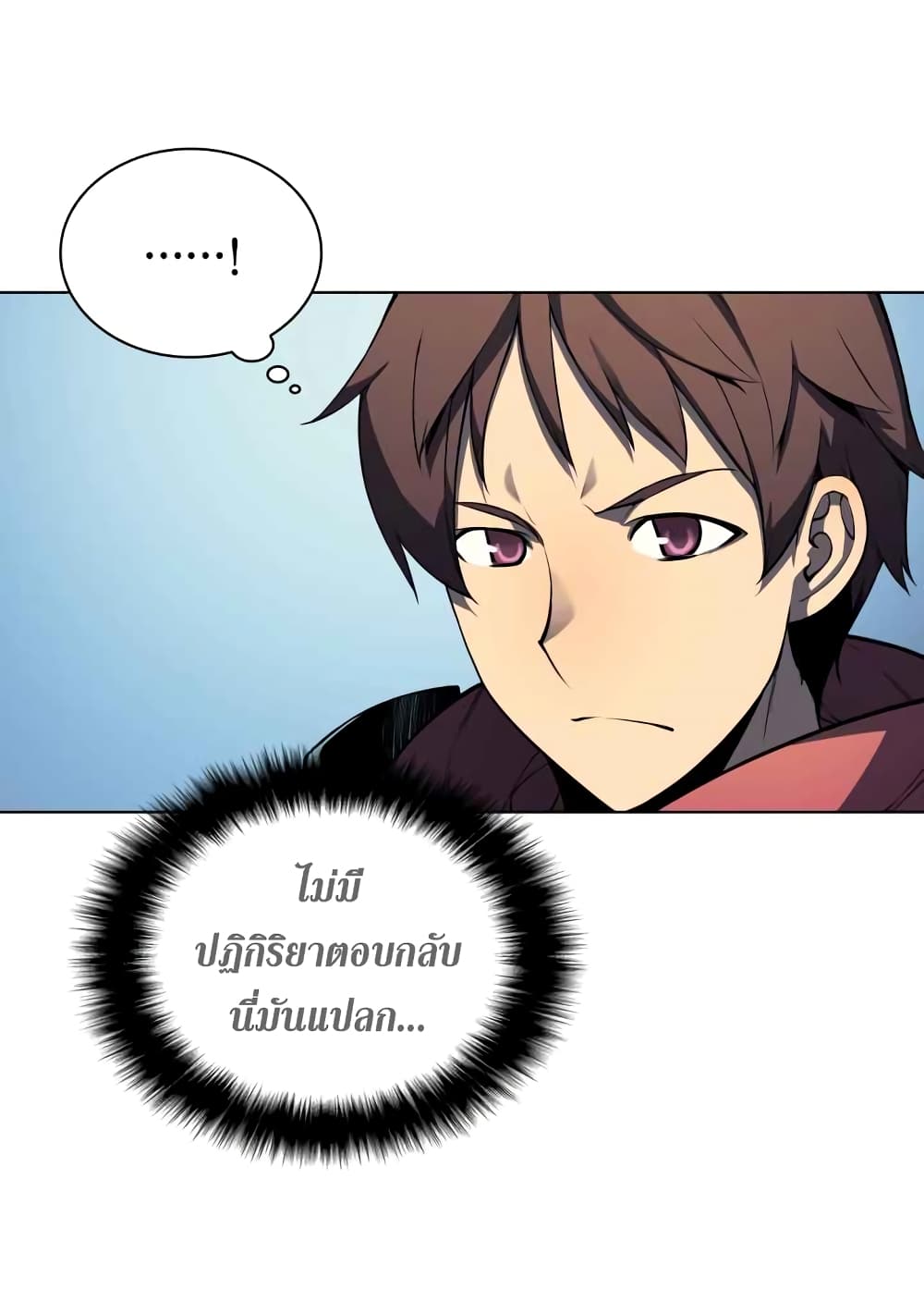 Overgeared จ้าวแห่งยุทธภัณฑ์ ตอนที่ 19 page 47