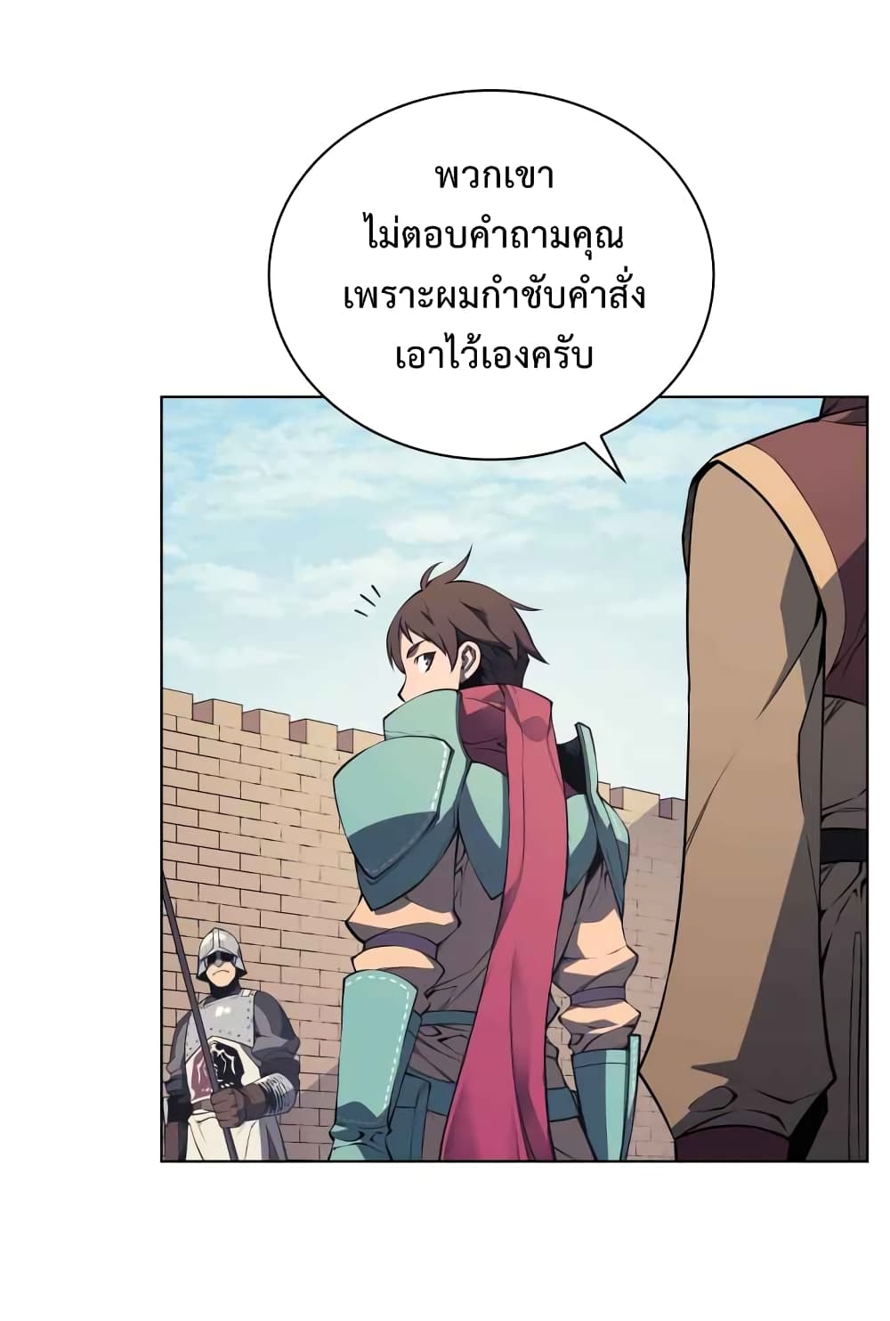 Overgeared จ้าวแห่งยุทธภัณฑ์ ตอนที่ 19 page 48