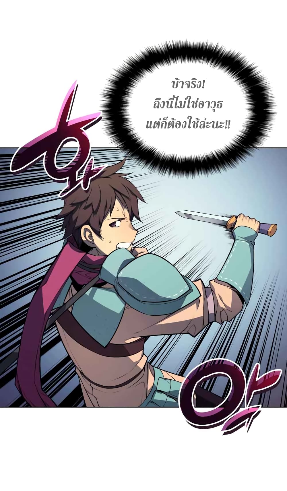 Overgeared จ้าวแห่งยุทธภัณฑ์ ตอนที่ 19 page 60