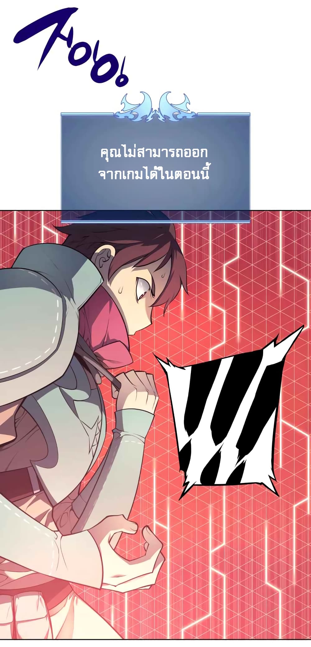 Overgeared จ้าวแห่งยุทธภัณฑ์ ตอนที่ 19 page 63