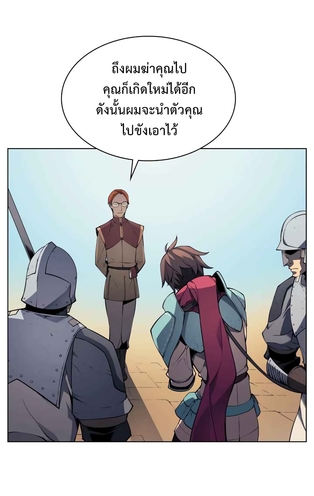 Overgeared จ้าวแห่งยุทธภัณฑ์ ตอนที่ 19 page 65