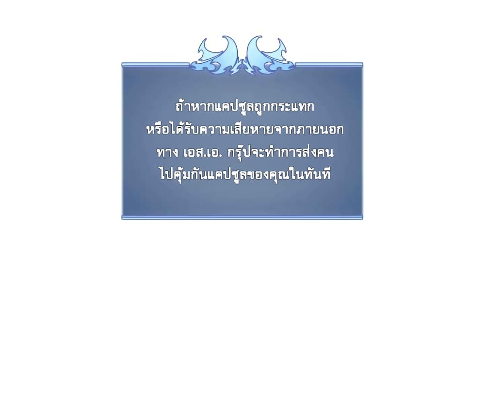 Overgeared จ้าวแห่งยุทธภัณฑ์ ตอนที่ 19 page 80