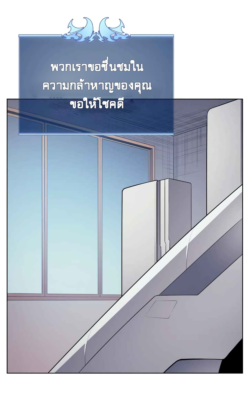 Overgeared จ้าวแห่งยุทธภัณฑ์ ตอนที่ 19 page 81