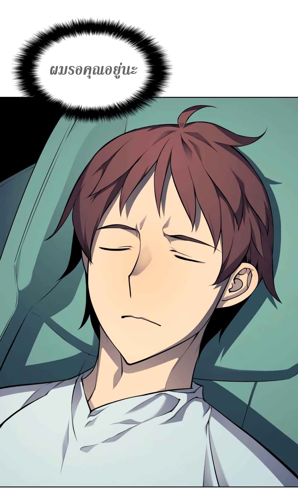 Overgeared จ้าวแห่งยุทธภัณฑ์ ตอนที่ 19 page 83