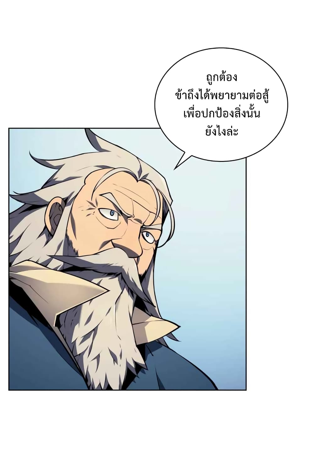 Overgeared จ้าวแห่งยุทธภัณฑ์ ตอนที่ 20 page 14