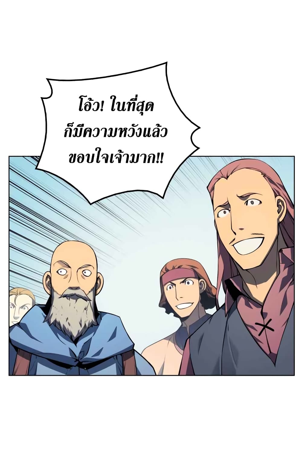 Overgeared จ้าวแห่งยุทธภัณฑ์ ตอนที่ 20 page 18