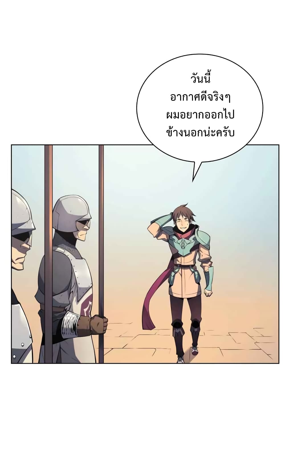 Overgeared จ้าวแห่งยุทธภัณฑ์ ตอนที่ 20 page 44