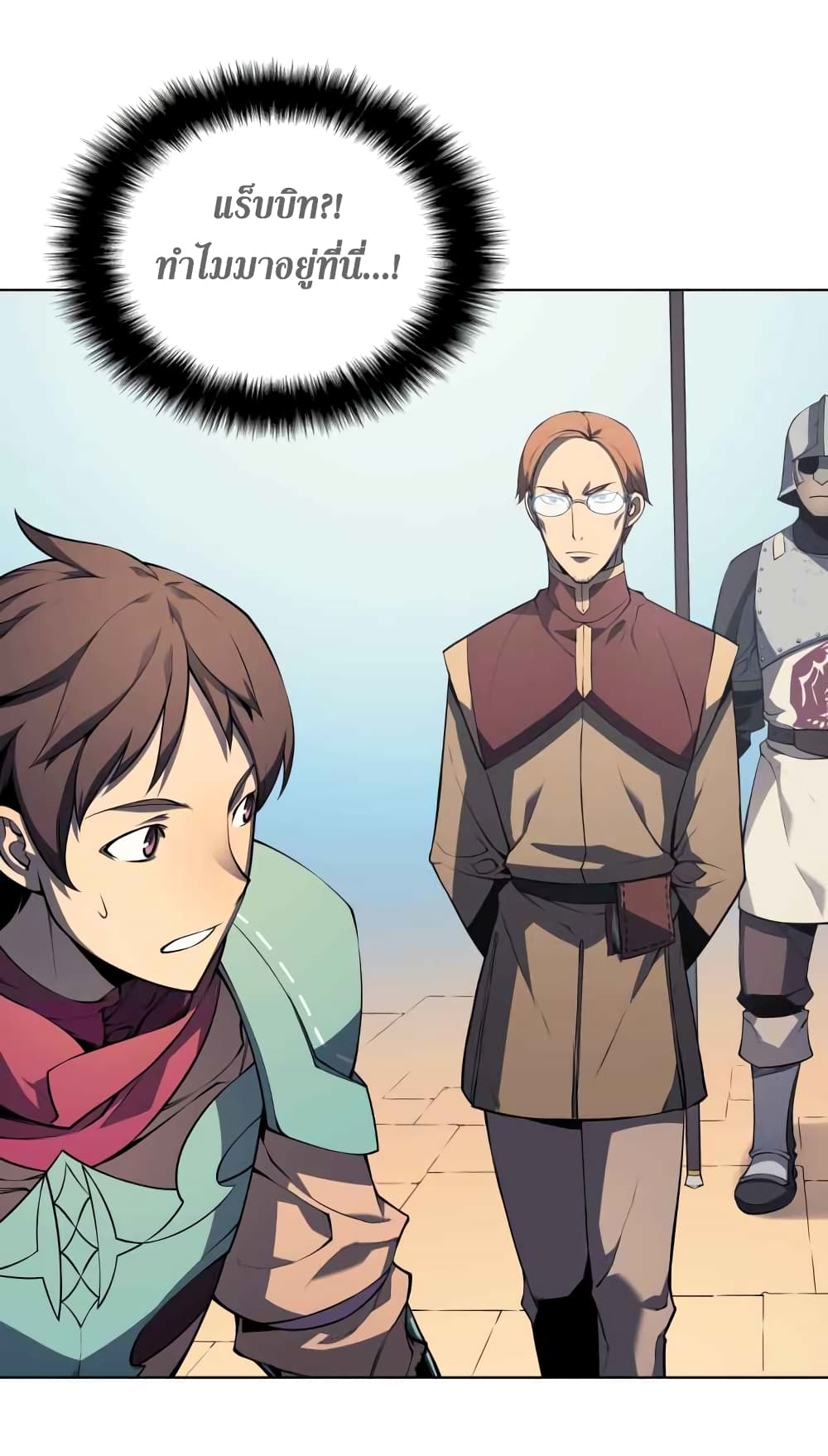 Overgeared จ้าวแห่งยุทธภัณฑ์ ตอนที่ 20 page 49