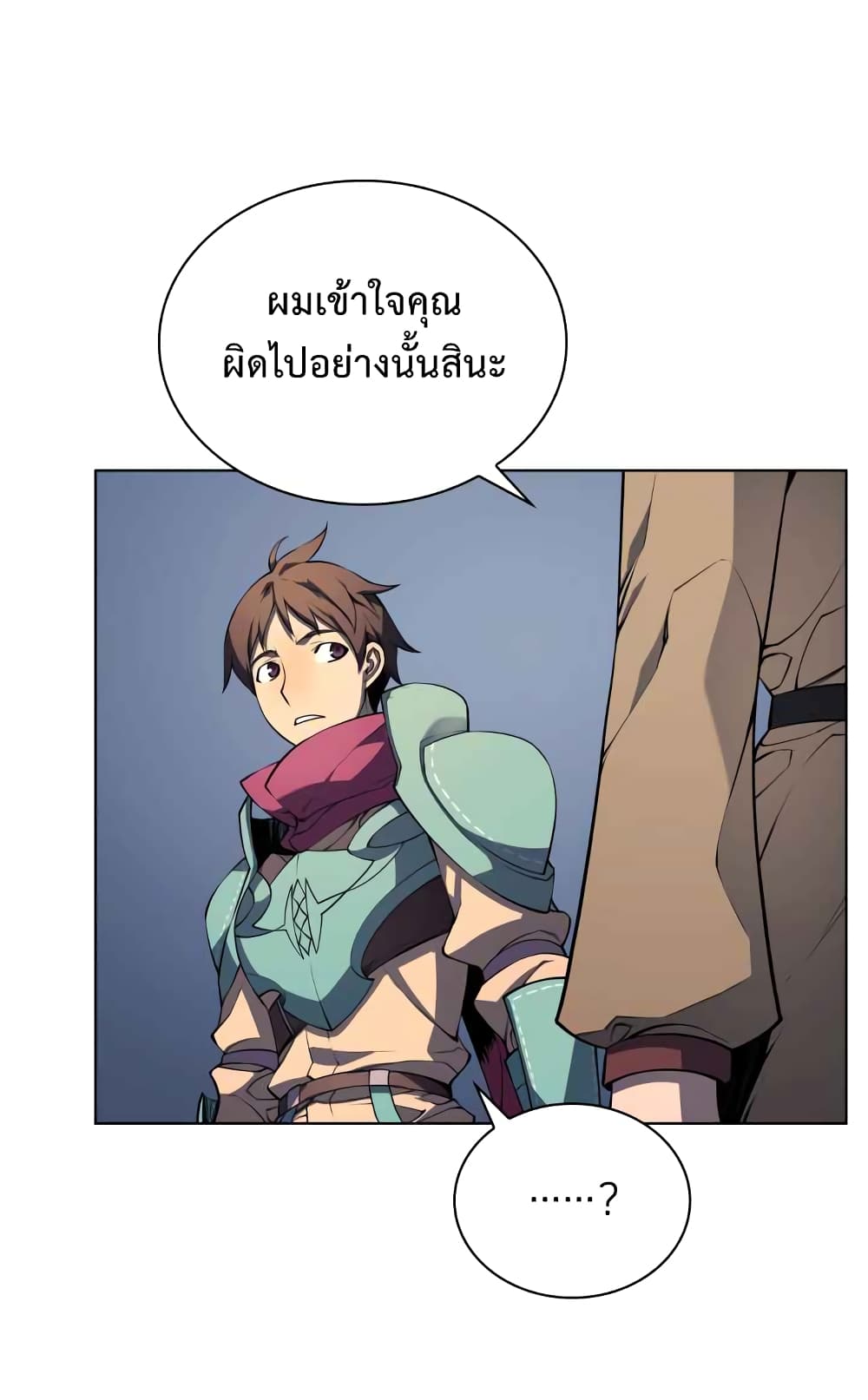 Overgeared จ้าวแห่งยุทธภัณฑ์ ตอนที่ 20 page 53