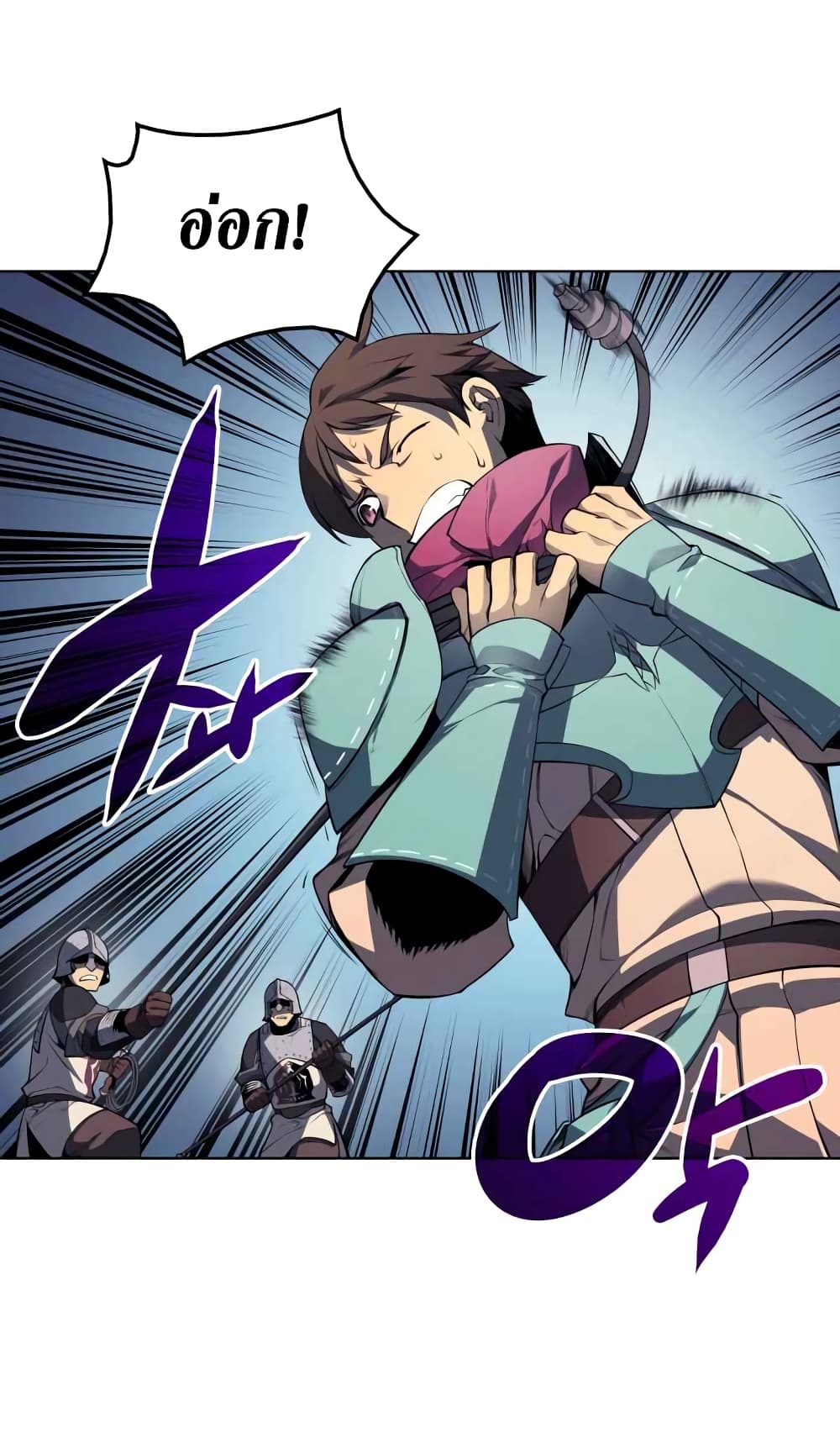 Overgeared จ้าวแห่งยุทธภัณฑ์ ตอนที่ 20 page 59