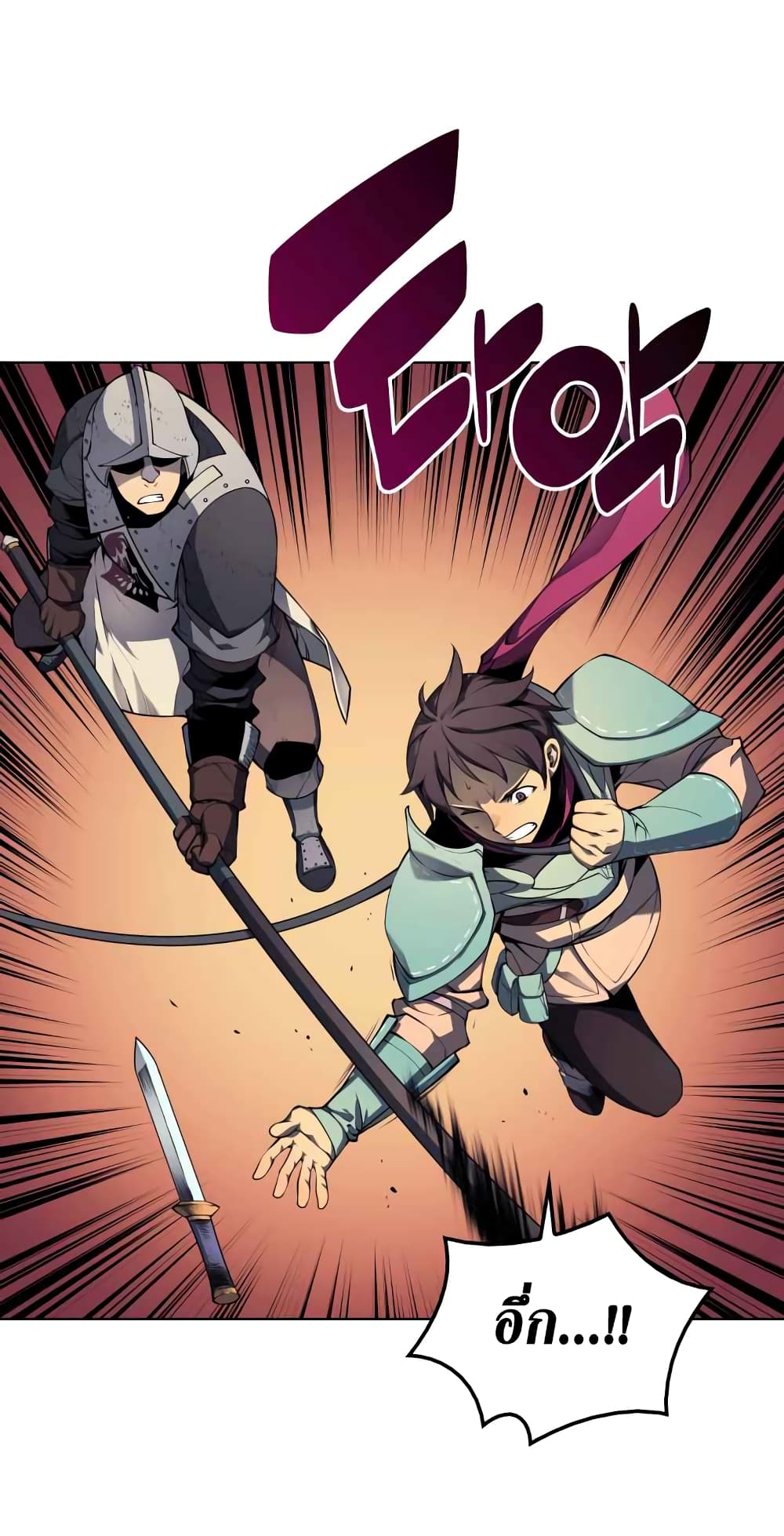 Overgeared จ้าวแห่งยุทธภัณฑ์ ตอนที่ 20 page 61