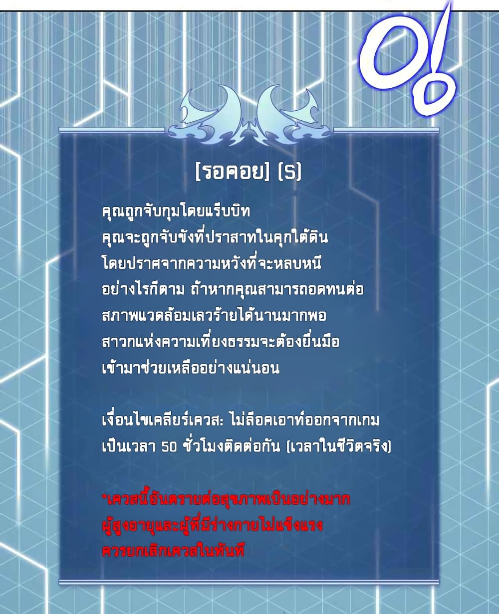 Overgeared จ้าวแห่งยุทธภัณฑ์ ตอนที่ 20 page 68