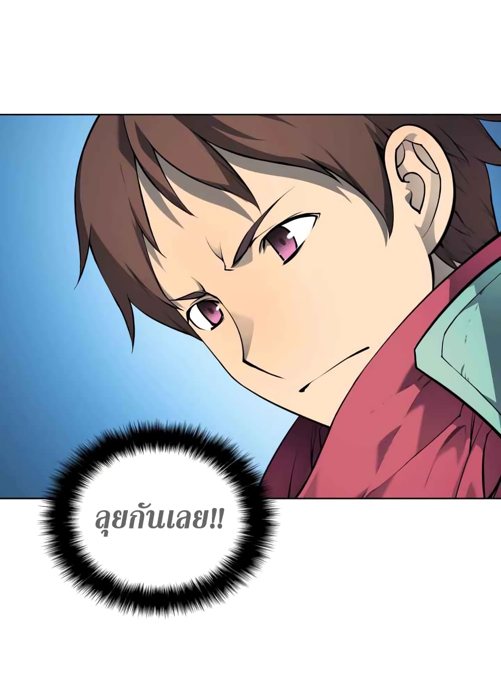 Overgeared จ้าวแห่งยุทธภัณฑ์ ตอนที่ 20 page 75