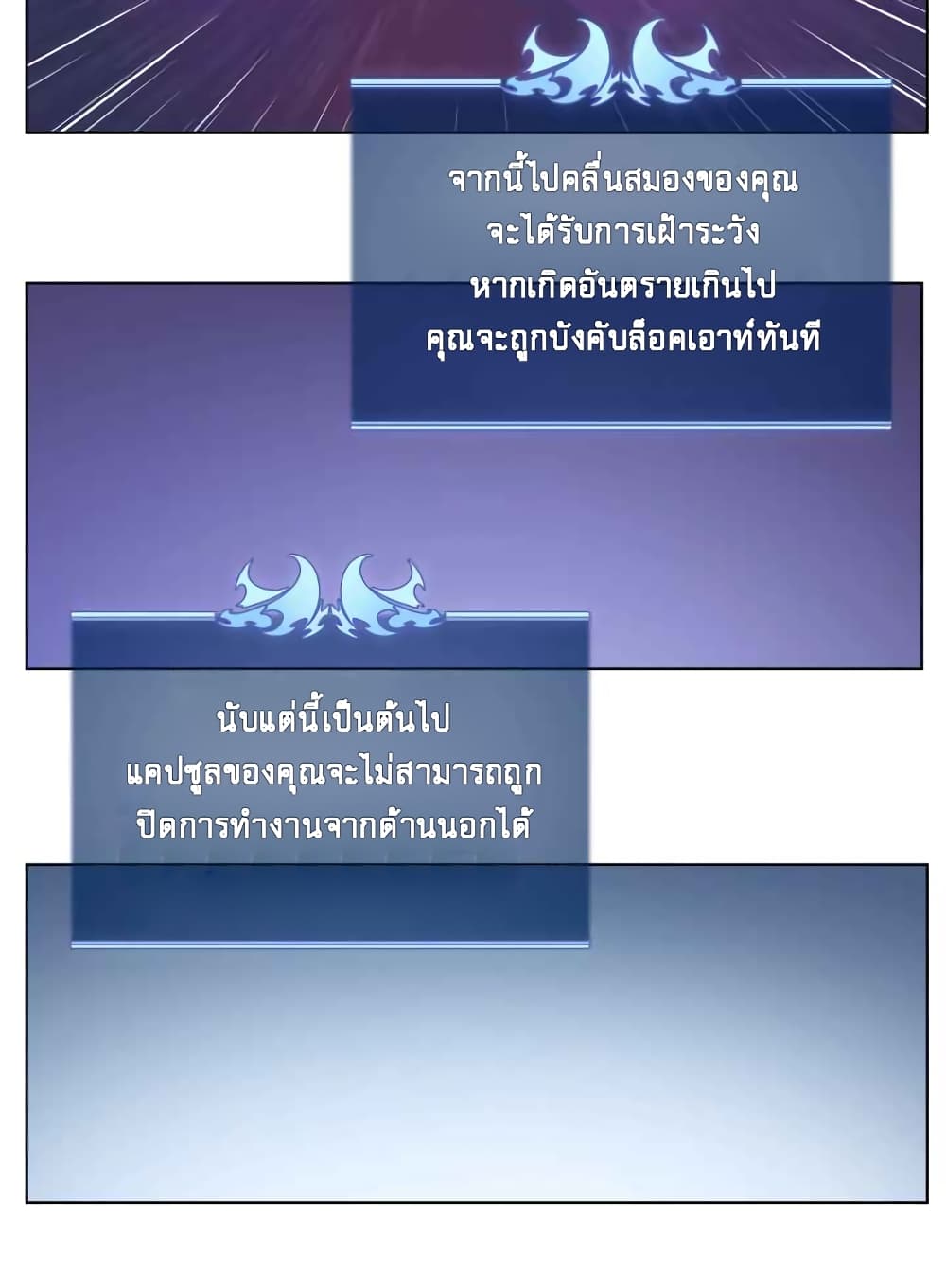 Overgeared จ้าวแห่งยุทธภัณฑ์ ตอนที่ 20 page 79