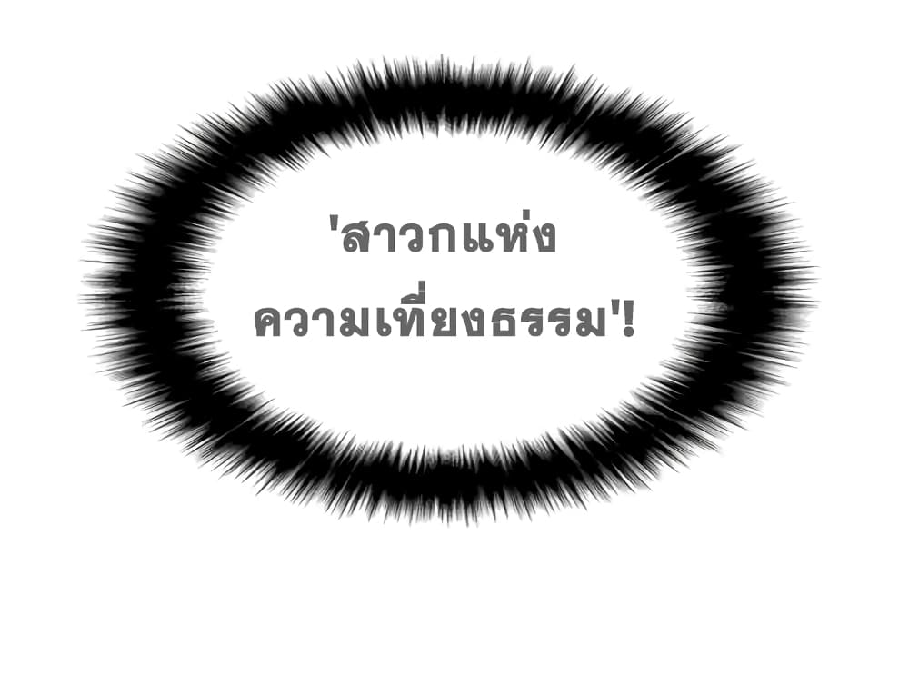 Overgeared จ้าวแห่งยุทธภัณฑ์ ตอนที่ 20 page 84