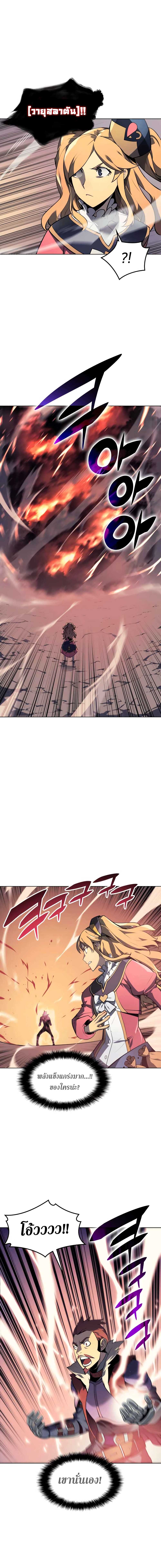 Overgeared จ้าวแห่งยุทธภัณฑ์ ตอนที่ 21 page 6