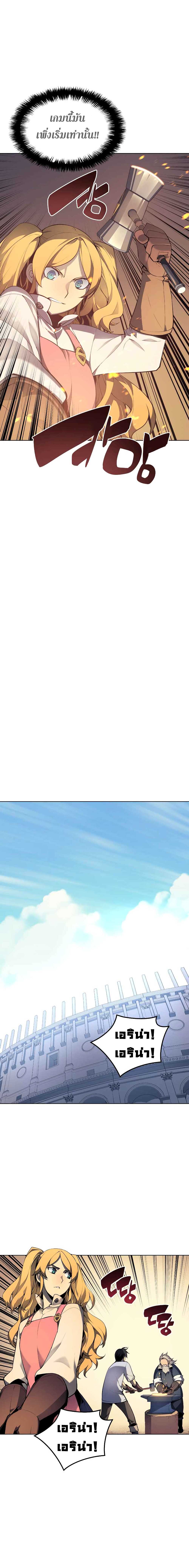 Overgeared จ้าวแห่งยุทธภัณฑ์ ตอนที่ 24 page 9