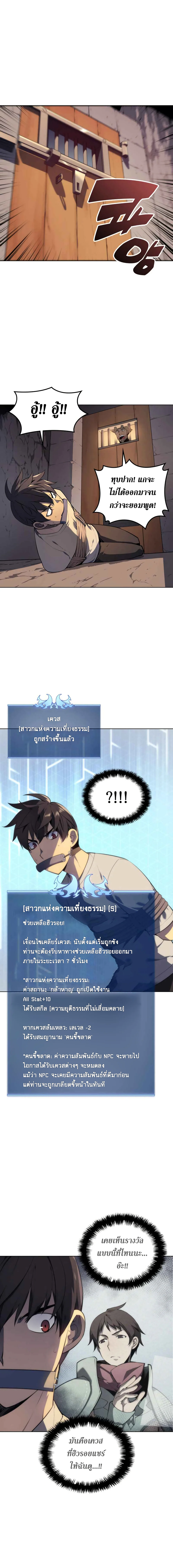 Overgeared จ้าวแห่งยุทธภัณฑ์ ตอนที่ 25 page 2