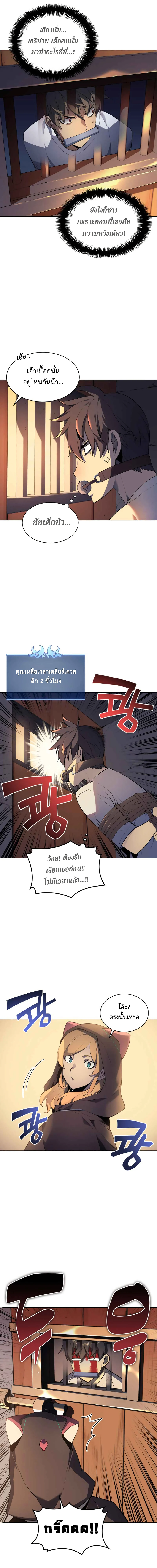 Overgeared จ้าวแห่งยุทธภัณฑ์ ตอนที่ 25 page 5