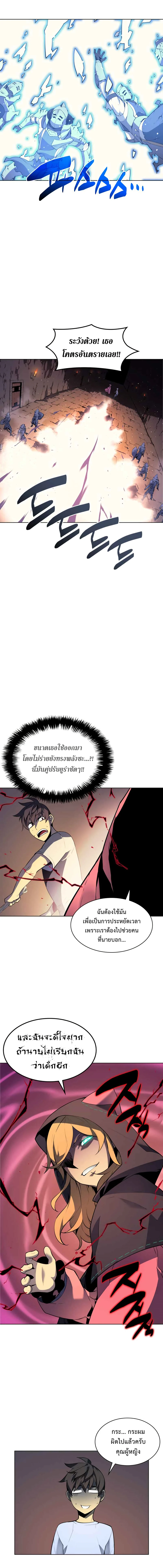 Overgeared จ้าวแห่งยุทธภัณฑ์ ตอนที่ 25 page 17