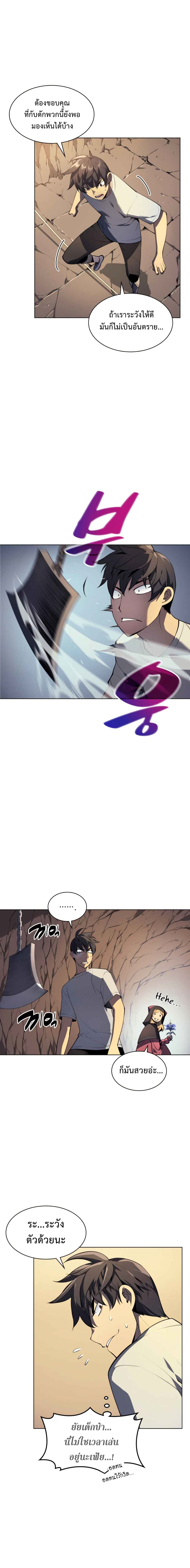 Overgeared จ้าวแห่งยุทธภัณฑ์ ตอนที่ 26 page 3