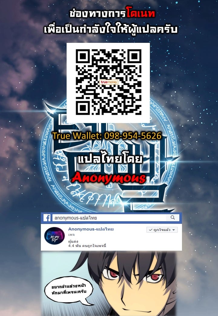 Overgeared จ้าวแห่งยุทธภัณฑ์ ตอนที่ 26 page 19