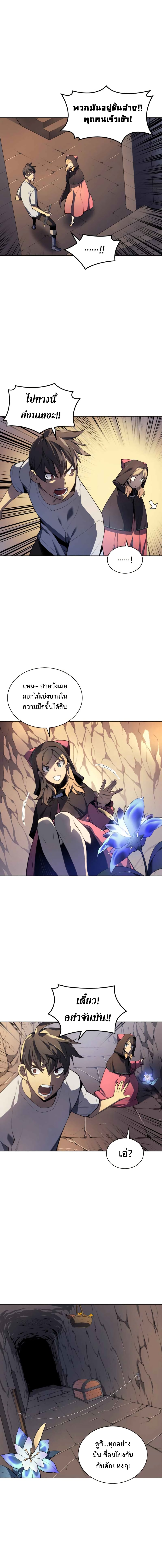 Overgeared จ้าวแห่งยุทธภัณฑ์ ตอนที่ 27 page 2