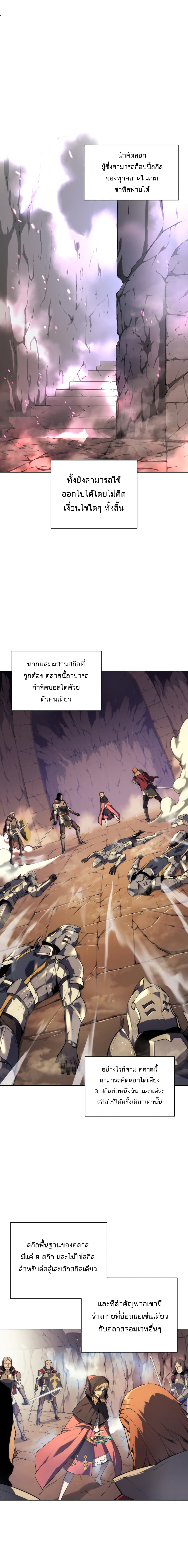 Overgeared จ้าวแห่งยุทธภัณฑ์ ตอนที่ 28 page 1