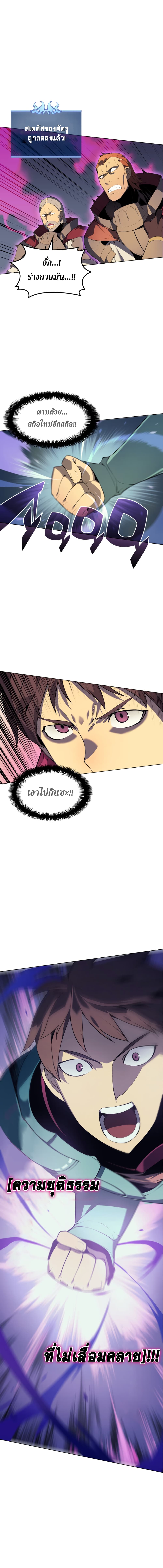 Overgeared จ้าวแห่งยุทธภัณฑ์ ตอนที่ 28 page 17