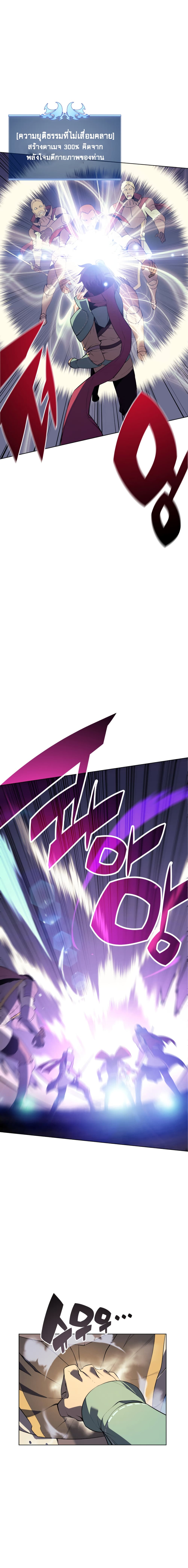 Overgeared จ้าวแห่งยุทธภัณฑ์ ตอนที่ 28 page 18