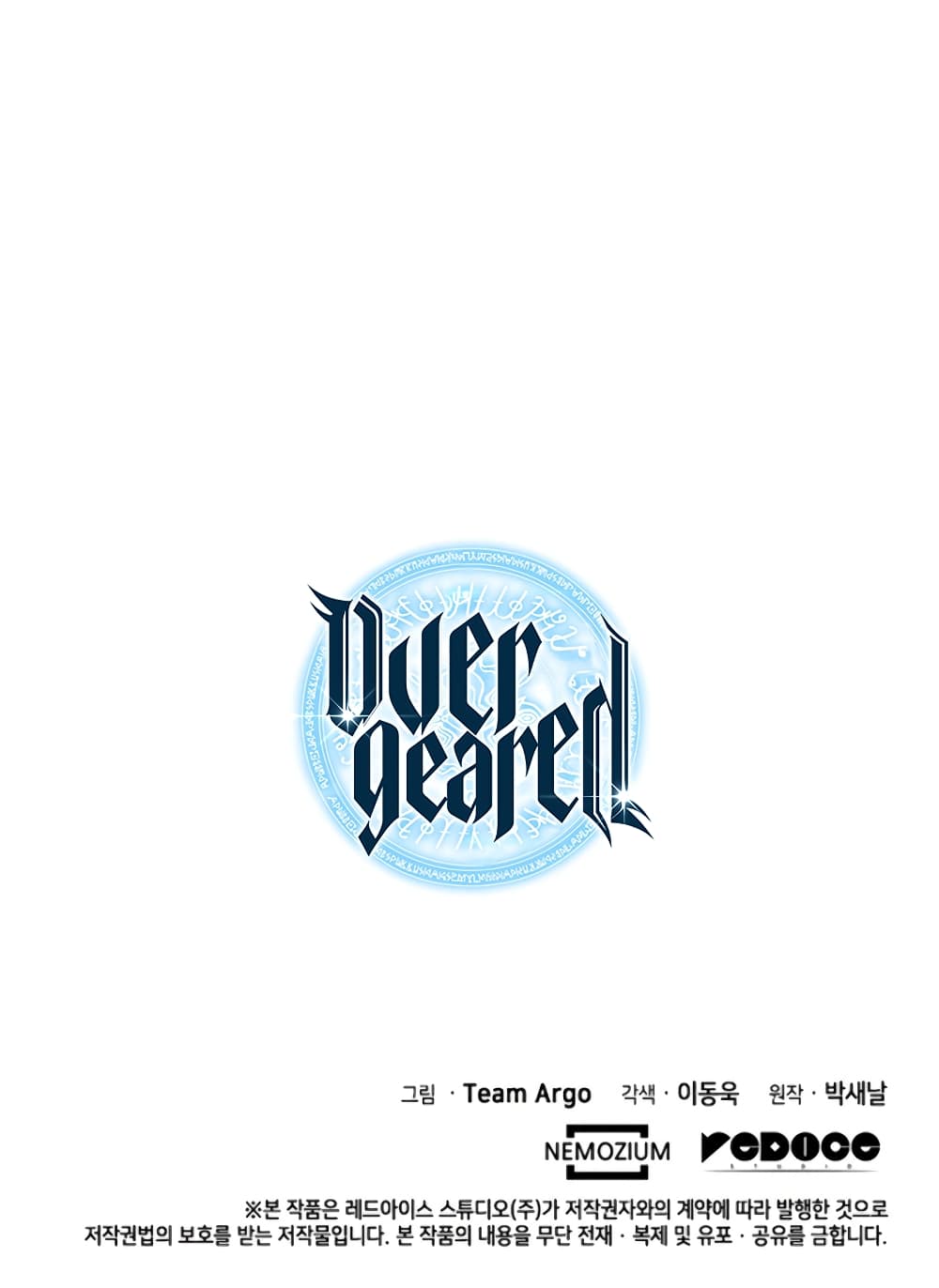 Overgeared จ้าวแห่งยุทธภัณฑ์ ตอนที่ 28 page 21