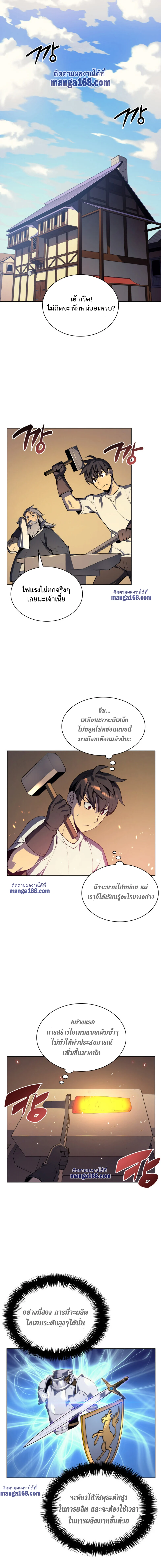 Overgeared จ้าวแห่งยุทธภัณฑ์ ตอนที่ 31 page 1