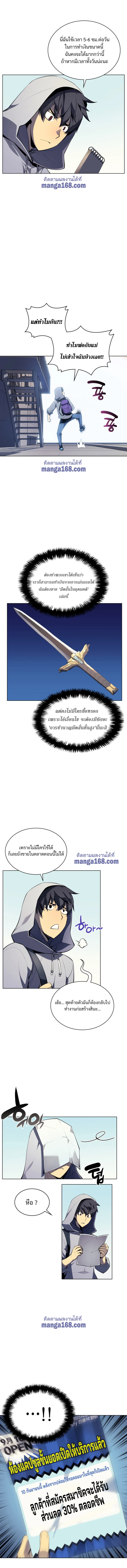 Overgeared จ้าวแห่งยุทธภัณฑ์ ตอนที่ 32 page 12