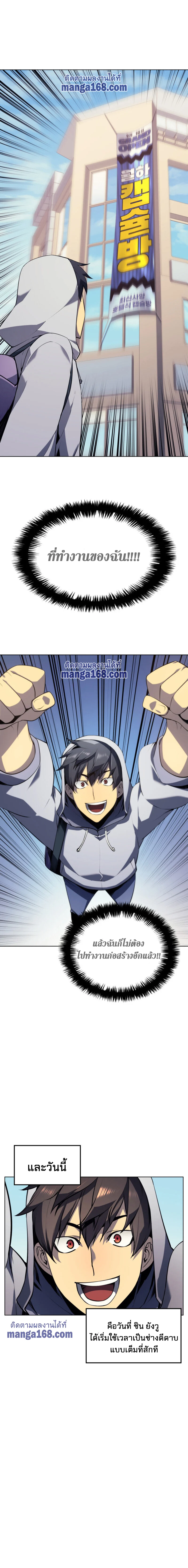 Overgeared จ้าวแห่งยุทธภัณฑ์ ตอนที่ 32 page 14