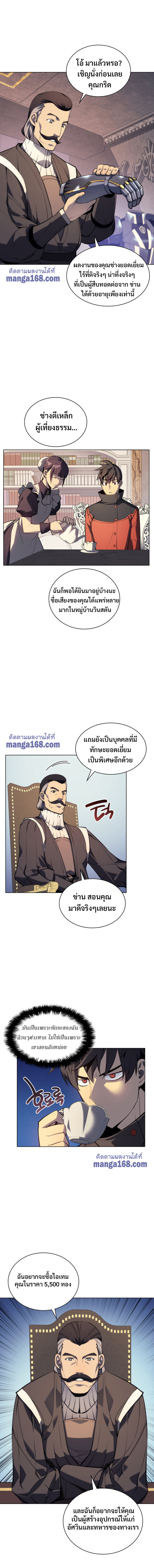 Overgeared จ้าวแห่งยุทธภัณฑ์ ตอนที่ 33 page 17