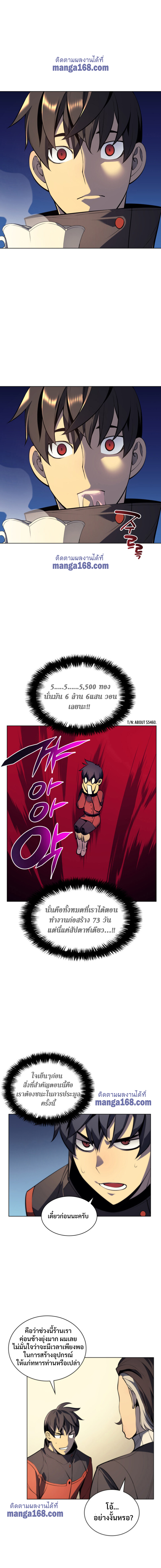 Overgeared จ้าวแห่งยุทธภัณฑ์ ตอนที่ 33 page 18