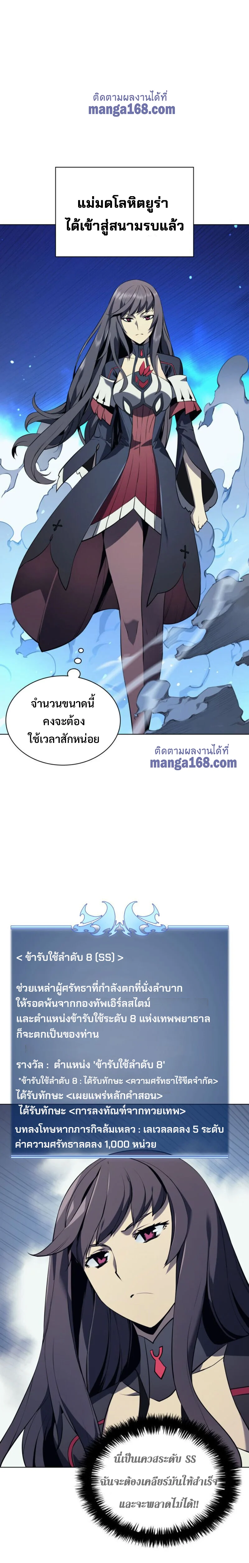 Overgeared จ้าวแห่งยุทธภัณฑ์ ตอนที่ 34 page 2