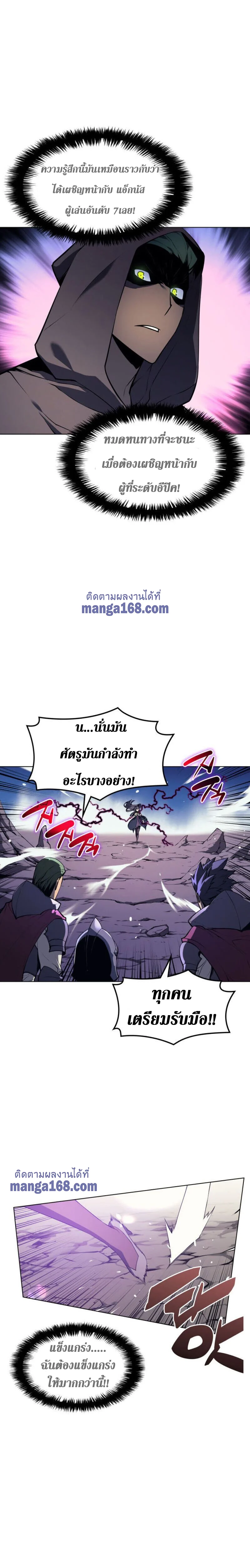 Overgeared จ้าวแห่งยุทธภัณฑ์ ตอนที่ 34 page 3