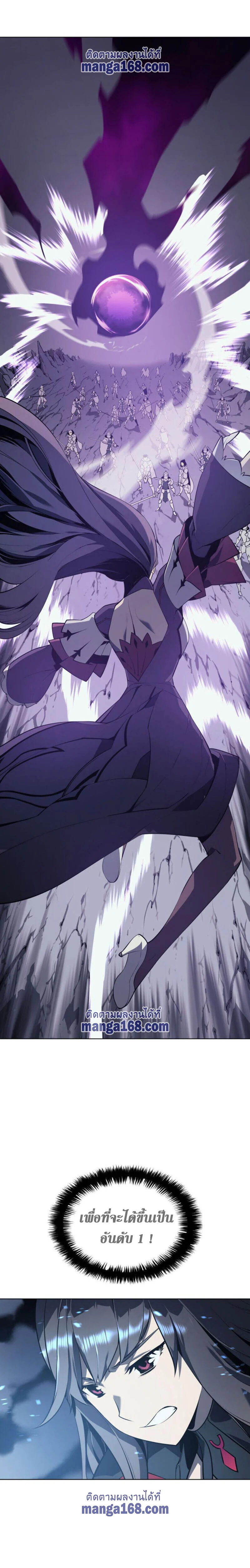 Overgeared จ้าวแห่งยุทธภัณฑ์ ตอนที่ 34 page 4