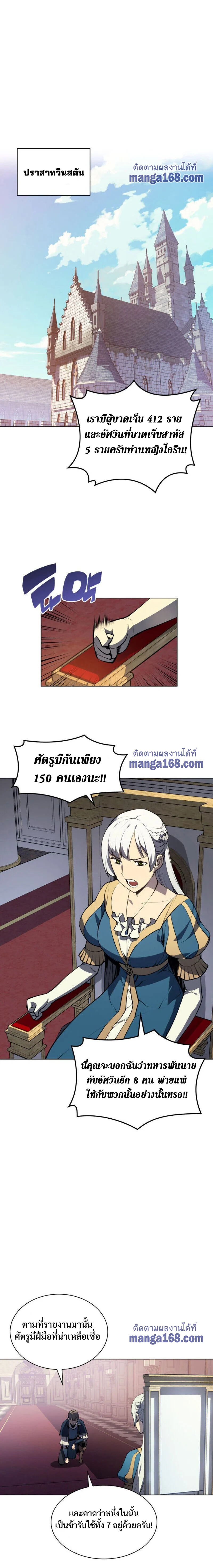 Overgeared จ้าวแห่งยุทธภัณฑ์ ตอนที่ 34 page 5