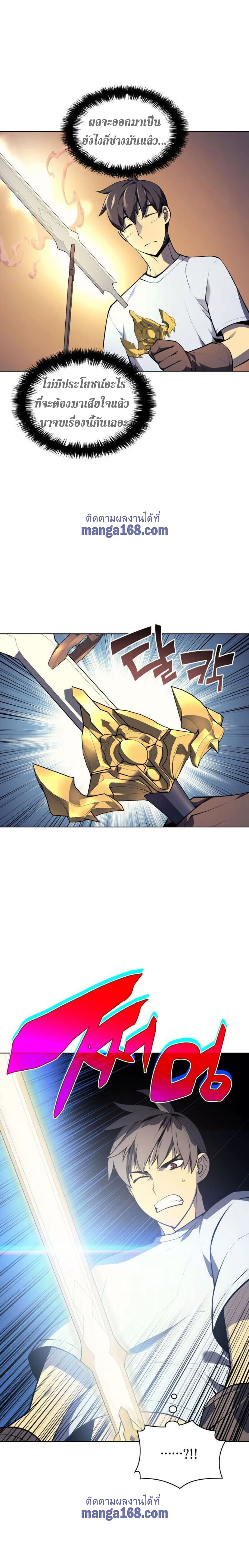 Overgeared จ้าวแห่งยุทธภัณฑ์ ตอนที่ 34 page 14