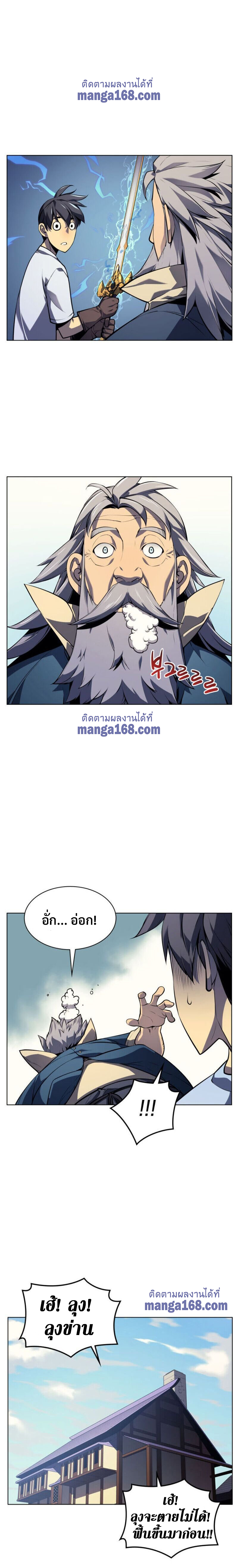 Overgeared จ้าวแห่งยุทธภัณฑ์ ตอนที่ 34 page 18