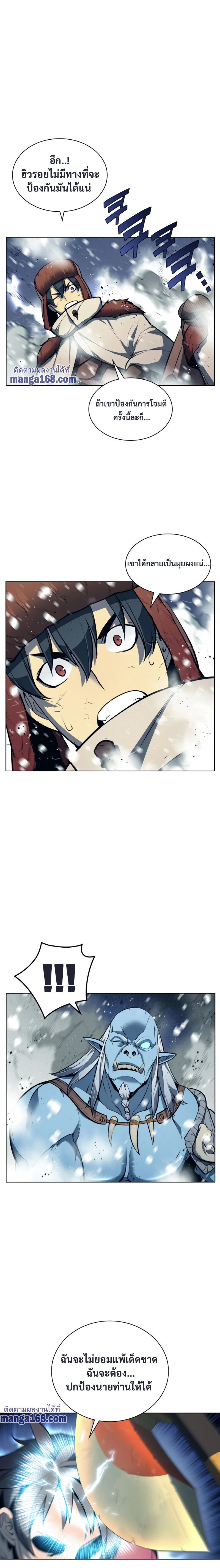 Overgeared จ้าวแห่งยุทธภัณฑ์ ตอนที่ 40 page 4