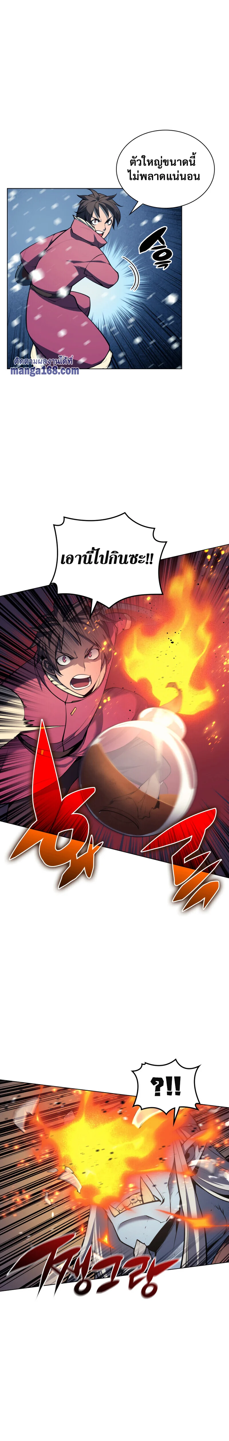 Overgeared จ้าวแห่งยุทธภัณฑ์ ตอนที่ 40 page 6